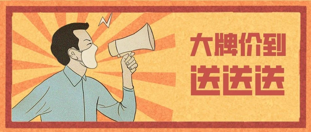肖邦家居「大牌價到」，百萬家裝，0利風暴，強勢登陸！